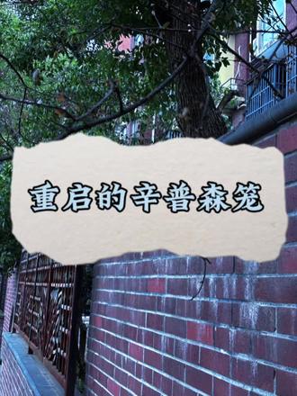 融合派的科学家想法虽然疯狂大胆,但是目前来看融合是人类最后的希望了 #小蘑菇第二季 #广播剧 #安折 #陆沨 #猫耳FM