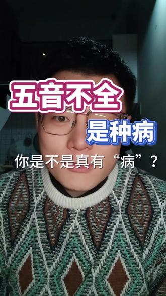 判断自己是不是真五音不全,你比自己想象的其实更棒!#声乐教学 #声乐 #一分钟干货教学 #知识分享 #科普