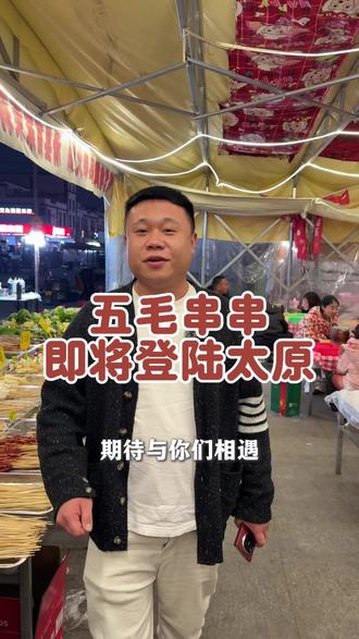 太原人民有口福了 太原首家茉莉,茶香牛油火锅即将起航 , 敬请期待吧 !#加油餐饮人是最棒的 #太原 #太原美食打卡 #太原美食 #太原美食打卡