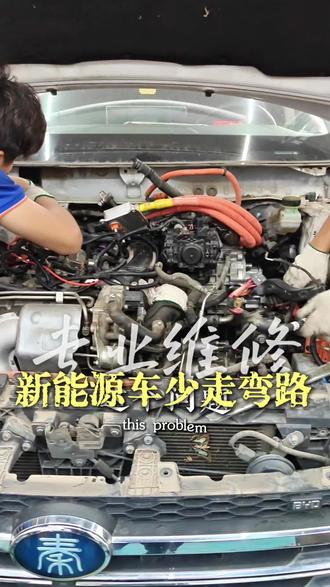 比亚迪秦插电式混动双离合容易出问题,你该找谁修喔?#插电式混合动力 #新能源汽车维修 #比亚迪秦维修 #锋镀新能源三电维修#双离合
