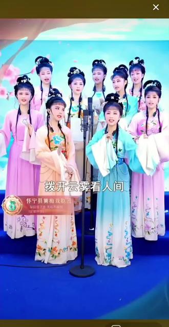 看人间鹊桥四赞。@怀宁县黄梅戏剧团 直播间演唱录屏#仙女们来了 #黄梅戏经典唱段 #天仙配赞人间选段 #屏幕录制 #好听的黄梅戏分享给大家