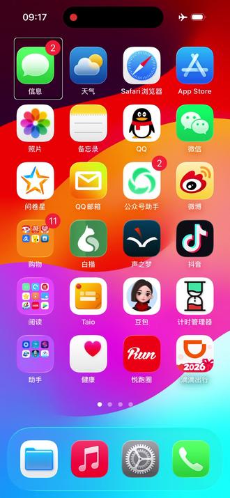 “旁白”最后拷贝的内容有专属剪贴板了,叫“拷贝的语音”转子