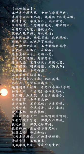 【汉魂檄告】你读过吗?#文化自信 #文学 #国学智慧 #情感共鸣 #传统文化传承