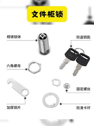 铁皮更衣柜锁芯拆换教程 #五金配件 #实用小技巧 #玛优斯优选 #文件柜锁 #我可真会买 文件柜锁铁皮更衣柜子锁芯柜门锁储物柜门锁子信箱通用型转舌锁