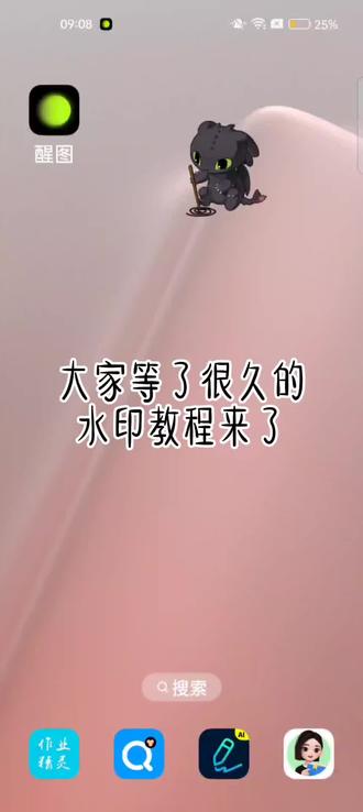 大家等了很久的水印教程来了