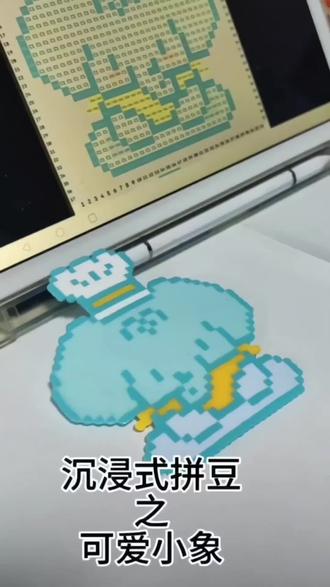 #拼豆#手作diy #拼豆教程 沉浸式拼豆之可爱小象#拼豆豆手工