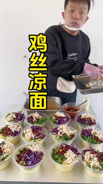 让物价重回90年代 丰润建材市场的神!5块钱的鸡丝凉面#手工鸡丝凉面 天热了给大家换换口味!#摆摊日记 #美食趣胃计划 #接地气的小吃