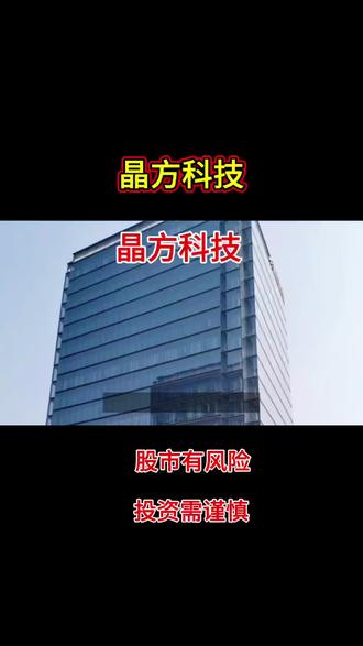 晶方科技!这家上市公司的未来发展与投资价值!