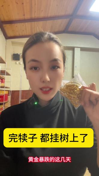 唐山市丰润区黄金#丰润区#黄金#今日金价#足金999#黄金首饰