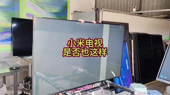 家里小米电视出现这样的故障咋修 家里的小米电视又闹脾气了,屏幕白花花一片,仿佛在跟我玩“隐身术”?别急,不用换新,压屏机轻松搞定,就像给电视做了一场“微创手术”。省钱又省心,小米电视:我还能再战五年!#小米电视#维修小妙招#省钱大法