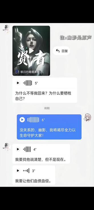 “为什么要牺牲自己…疾风知劲草,暴雨成骄阳”原视频@欧闫的喵喵课堂(无畏契约)mf@枝亓 #无畏契约#贤者#幽影#游戏#配音@DOU+上热门 @DOU+小助手 @抖音创作小助手 @抖音小助手