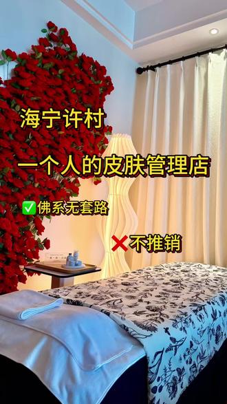 为什么很多姐妹越认真护肤皮肤反而越差 #上热门 #spa舒缓放松 #护理预约 #无推销护理 #美容不踩坑