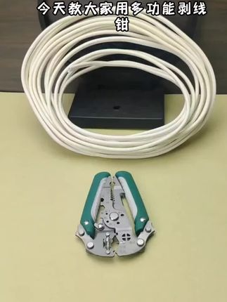 德国工业级12合1可折叠多功能剥线钳可拧螺丝 分线滑轮设计削线皮