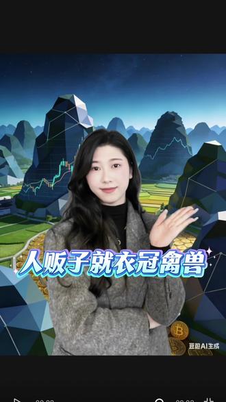 我与人贩子不共戴天#人贩子 #孩子 #安全 #人贩子真可恶 #防拐