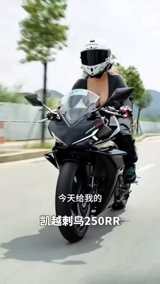 凯越刺鸟250RR改装定风翼风刀321RR定风翼导流板扰流板装饰前唇