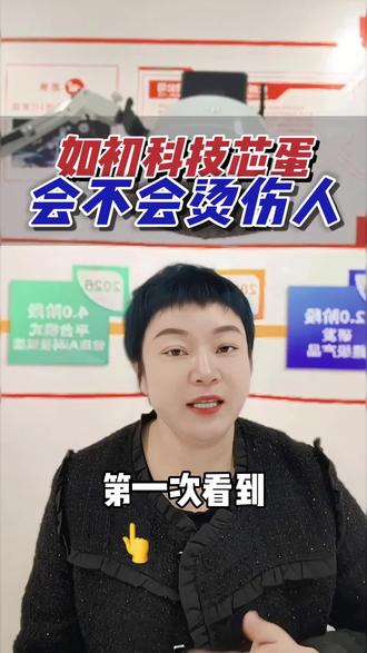 如初科技芯蛋,提高体温,融化脂肪,爱美小姐姐的首选#太傻读书会健康板块#如初体温管理空间#暖友汇