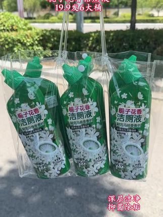 #洗护好物 家里常备这种栀子花香的洁厕剂,它不仅清洁能力强,而且价格实惠。它的弯嘴设计非常贴心,可以轻松挤入马桶缝隙,强力去污的同时还能除菌,用完后整个卫生间都散发着清新的栀子花香!#洁厕剂 #越便宜越划算