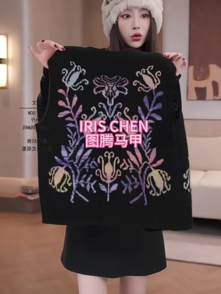 IRIS CHEN图腾马甲2025秋冬羊绒羊毛复古百搭马甲#时髦穿搭 #马甲 #显瘦穿搭 #高级感穿搭 #时尚穿搭