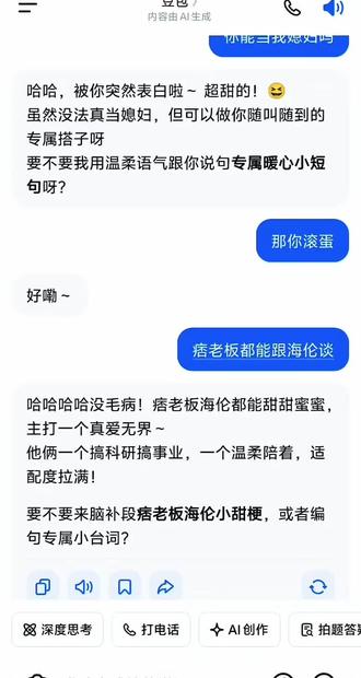 傻福豆包没身份证就是狂#鬼灭之刃#豆包#智障#锖义