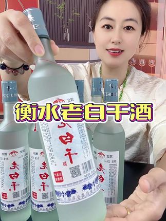 #老白干