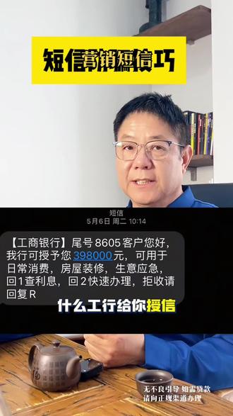 年底了,请警惕骚扰短信和电话!!#贷款 #洛阳同城 #洛阳 #金融 #小知识