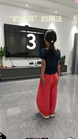 一年级“的地得”的用法,孩子分不清,我们来帮忙,方法用对了,学习根本不在话下#一年级 #学习 #知识分享 #的地得用法 #创作者中心