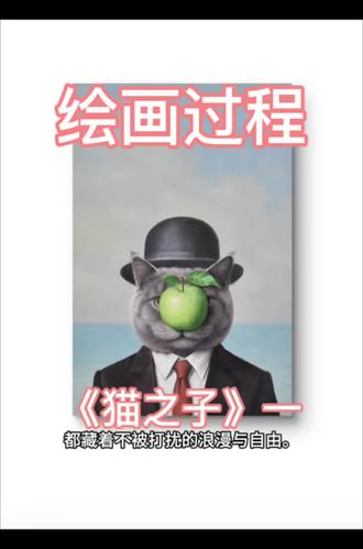 改编《猫之子》一 #创作灵感 #油画 #手绘 #艺术
