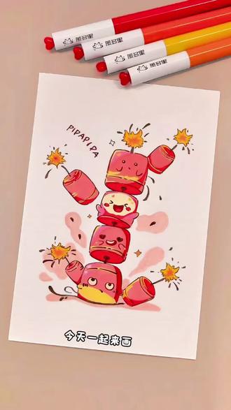 🧨 爆竹声中一岁除 噼里啪啦好运来
🖌️:慕多星小红心♥️丙烯马克笔
参考:@九又四分之三小画铺
#艺术在抖音 #过年 #跟着抖音学画画 #丙烯马克笔 #简笔画