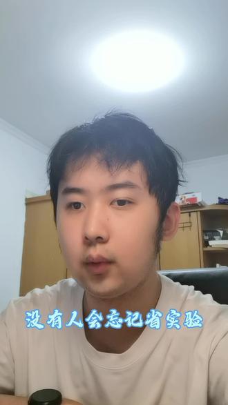 《没有人会忘记省实验》纪念毕业1500天 无不良导向,无不良引导,请审核通过#审核 #审核通过 #审核员手下留情
