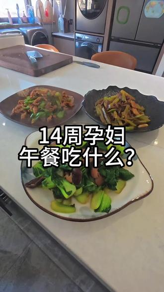 #家常菜 #在家做美食 #孕妇餐 给儿媳妇做饭