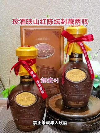 贵州珍酒映山红陈坛封藏两瓶高端礼盒酒,53度酱香500毫升,有颜值有品质摆柜酒#无限回购的宝藏单品 #珍酒映山红 #珍酒李渡 #酱香型白酒 #高端宴请酒 @DOU+小助手
