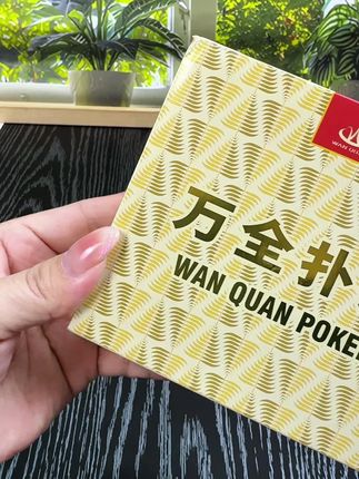 高端掼蛋礼盒,塑料掼蛋扑克,#掼蛋专用扑克#工厂直发#超便宜超划算