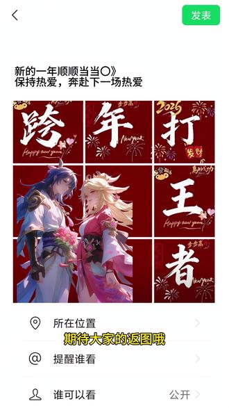 王者英雄九宫格跨年朋友圈p图教程来啦#醒图#醒图创作者#王者 #朋友圈 #p图教程