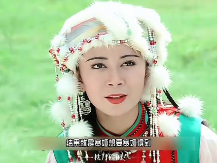 赛娅还珠中最受宠最尊贵的公主,活成了无数人羡慕的样子,成为了真正的人生赢家#怀旧经典影视 #影视解说 #还珠格格 #赛娅公主 #人生赢家