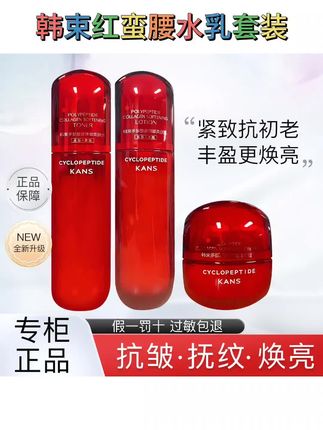 韩束红蛮腰补水保湿紧致 #好用护肤品推荐 #补水保湿提亮肤色 #韩束红蛮腰护肤 #护肤分享