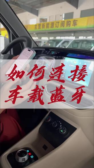 买完新能源货车,不会连蓝牙的,请看这条视频!#我是江晓月 #新能源货车 #电动货车工厂直营店