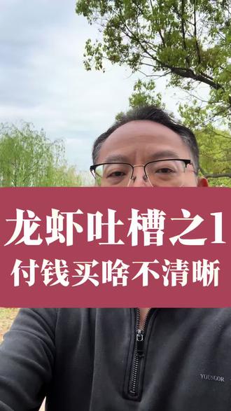 养了一阵龙虾,发现很多槽点,吐吐槽,舒缓身心!#养龙虾 #龙虾吐槽 #Kimiclaw #Arkclaw #AI科技