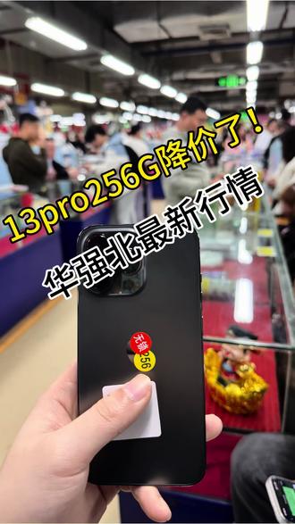 🔥iPhone 13 Pro 现货好价
颜值质感拉满💎
拍照清晰|运行流畅|续航耐用
性价比旗舰,闭眼入不亏✅#行业大揭秘 #电子产品冷知识 #数码产品冷知识