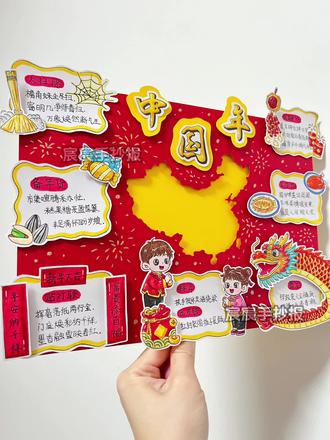 春节习俗手抄报|中国传统节日手抄报 🈶电子版线稿,主页置顶视频获取哦
🉑打印涂色,轻松交作业啦
🈲商用二改,🈲抄袭搬运
#春节习俗手抄报 #中国传统节日手抄报 #春节手抄报 #新年手抄报 #立体手抄报