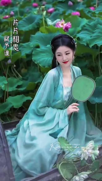 片片相思赋予谁|#情感音乐#经典老歌 #古风