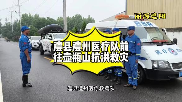 这次石门救援的任务已经结束,我们只是尽点微薄之力,奋斗在一线的战士们你们辛苦了#社会应急救援队伍 #应急救援志愿者