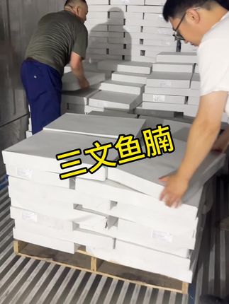 三文鱼腩 #三文鱼#三文鱼腩#深海渔家