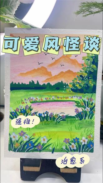 讲个故事你来听#跟着抖音学画画 #我用画笔讲故事 #绘画教程 #丙烯马克笔 #手绘