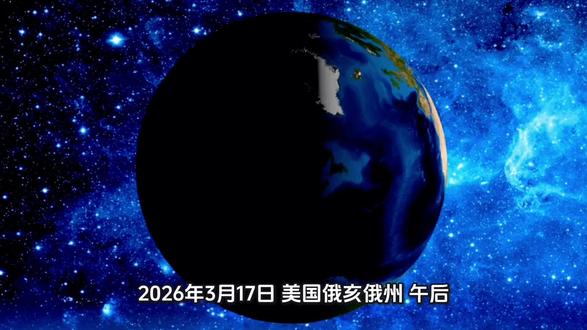 #实用冷知识 一课7吨多的流星,砸向美国俄亥俄州,