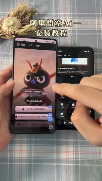 《彩虹小猪》下载阿里悟空Ai教程简单,覆盖电商、财税、设计等多行业场景#阿里巴巴#悟空#Agent#悟空浏览器