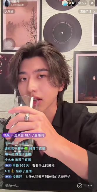 今夕是何年 kun直播了 激动💗激动