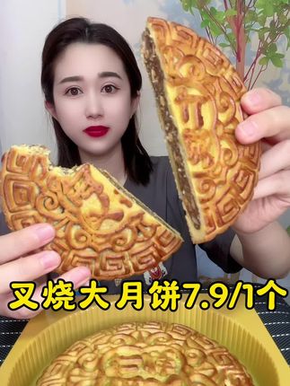 #月饼 #叉烧月饼 @抖音小助手