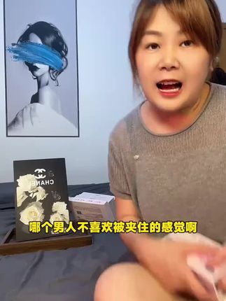 妇炎洁国货老品牌 #小心机#超级好用