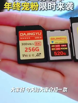 大鲸鱼相机SD卡V30V60V90内存适用索尼佳能尼康松下单反数码sd卡#好物分享/#好物推荐/#希望能帮到您