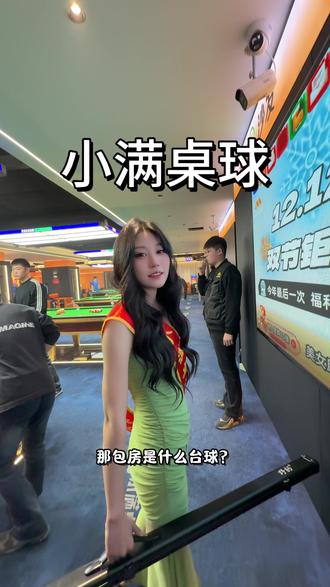 打球的快乐这不就来了吗!#桌球🎱 #台球俱乐部 #休闲娱乐 #小满桌球